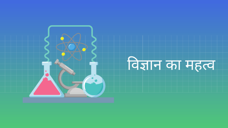 science par essay in hindi